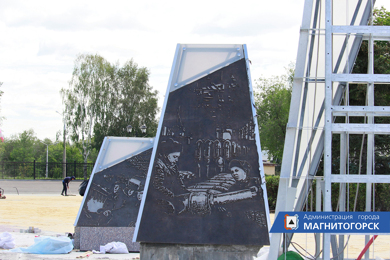 магнитогорск город трудовой славы. «город магнитогорск – город трудовой доблести» магнитогорск. звание города магнитогорска. звание город трудовой доблести и славы челябинск. звание города магнитогорска.