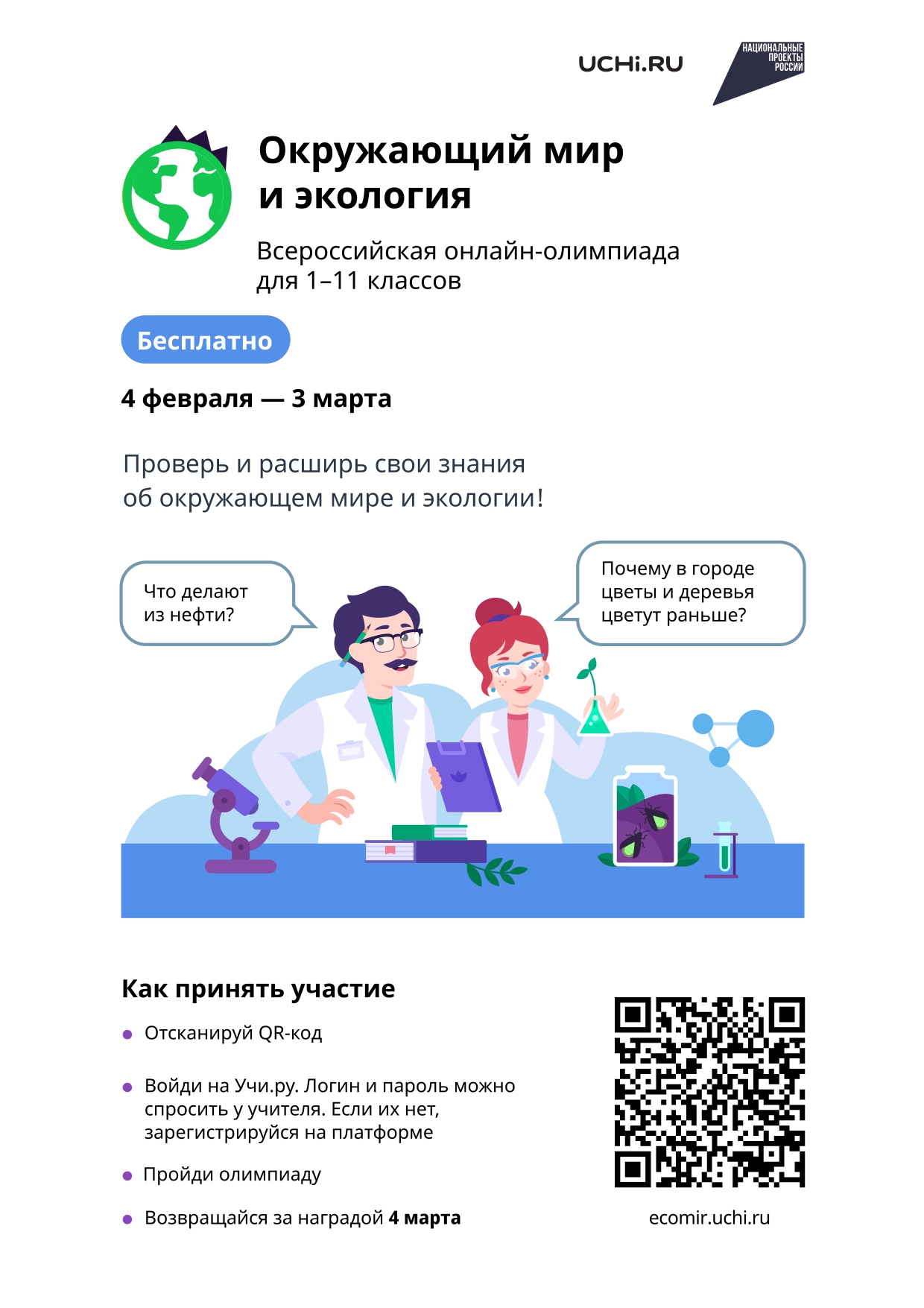 Буква х пропись 1 класс распечатать Петренко, классические прописи, прописные Буквы, 6-7 лет купить дошкольного об