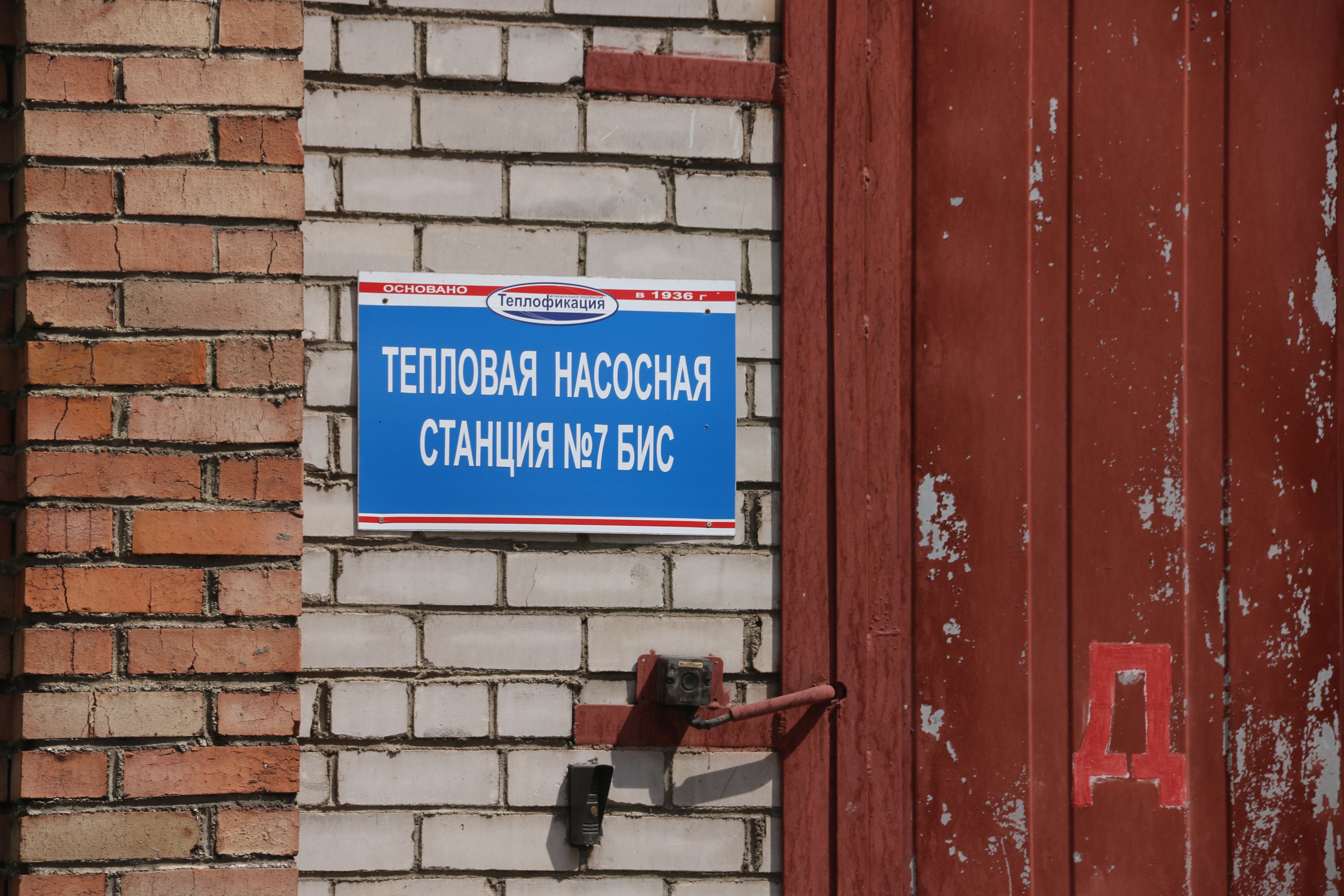 Трест теплофикация сайт. Трест теплофикация сайт