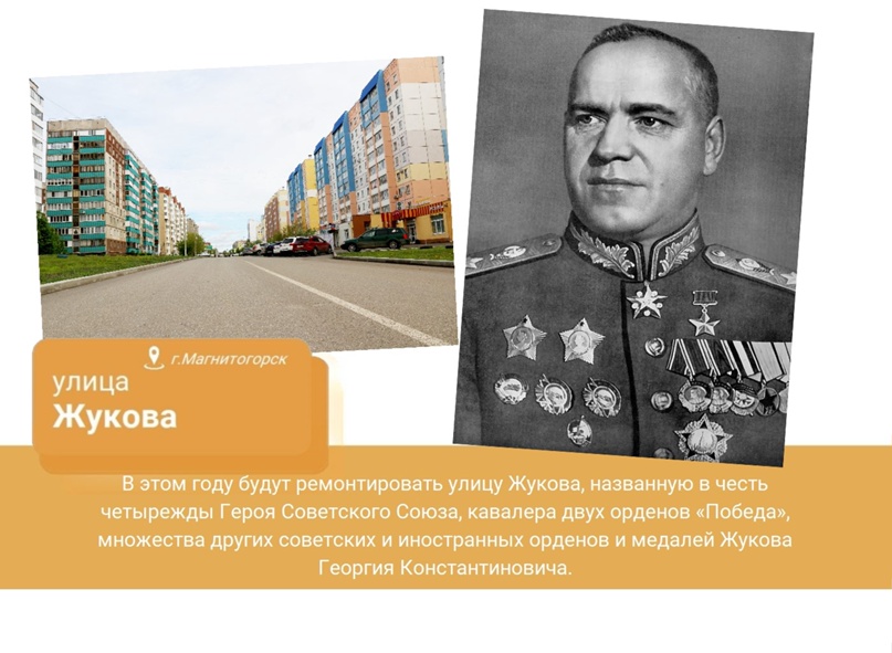 Портрет жукова маршала великой победы. Почему он получил народное прозвище маршал победы. Почему получил прозвище маршал победы. Презентация по жукову георгию константиновичу. Почему он получил народное прозвище маршал победы.