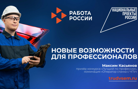 В числе самых престижных профессий в стране