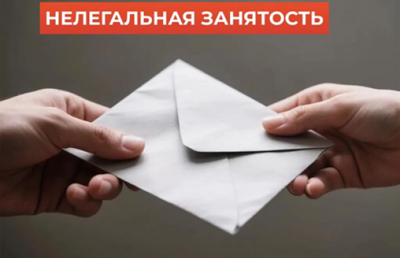 «Конверт» без гарантий