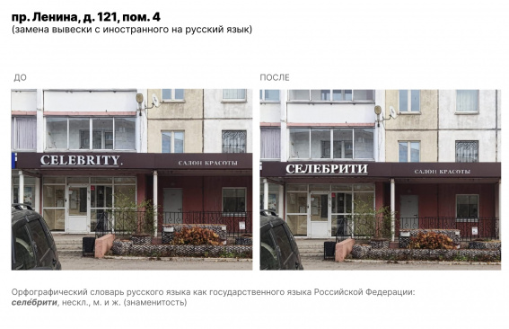 Родная речь