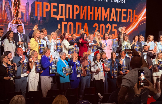 Поддержка предпринимательства