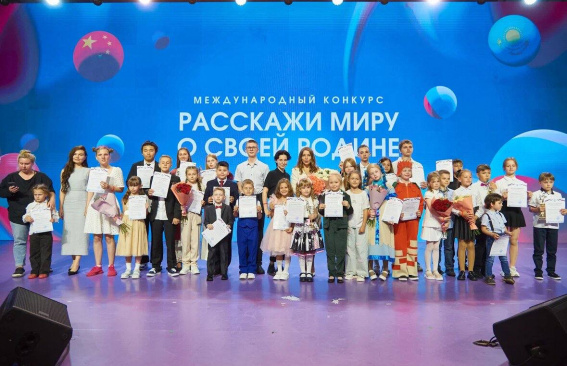 Расскажи о Родине
