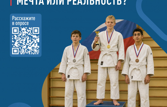 Доступность детского спорта