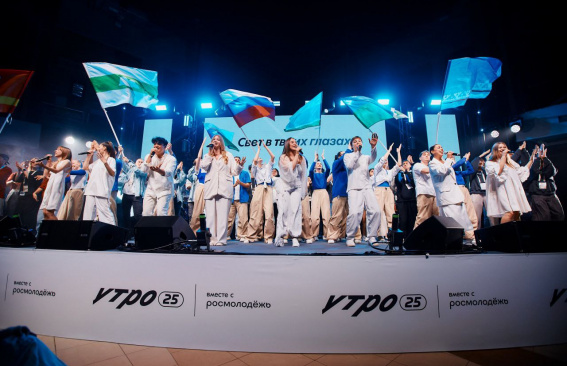 Форум возможностей
