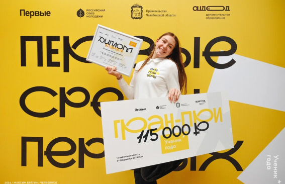 Магнитогорск встречает талантливых школьников со всей страны