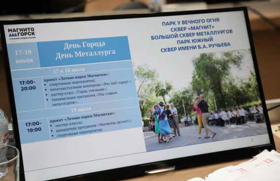 От аэростатов до рок‑хитов: праздничная программа Дня города и Дня металлурга