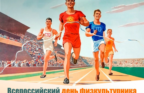 Уважаемые спортсмены, тренеры, любители и ветераны спорта!