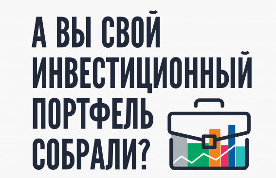 Чем раньше, тем лучше