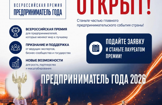 Поддержка предпринимательства