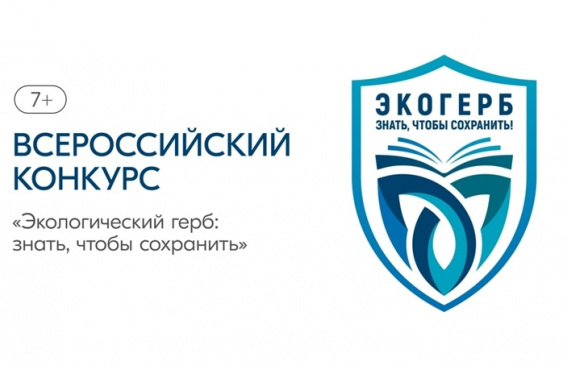 С заботой об экологии