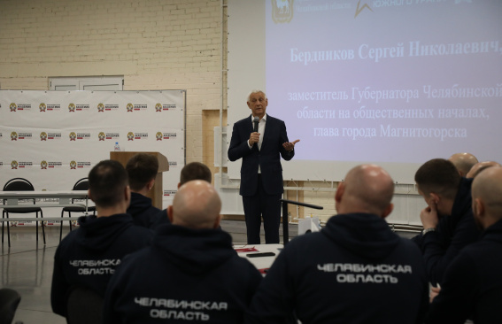 «Герои Южного Урала» в Магнитогорске