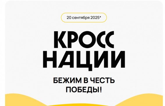 Магнитка бежит