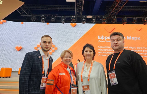 Форум #МЫВМЕСТЕ