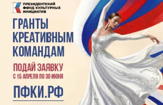 Участвую и побеждай!
