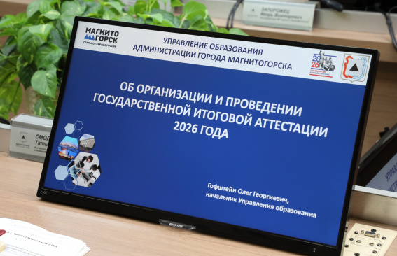 На пути к высоким результатам