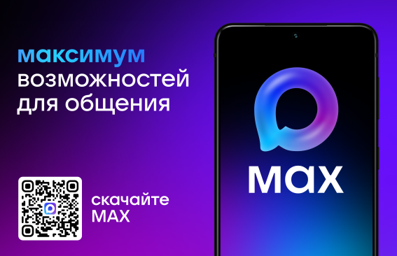 Общение в новом формате! Общение в новом формате!