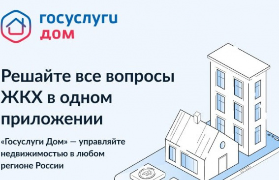 Управляйте недвижимостью с комфортом