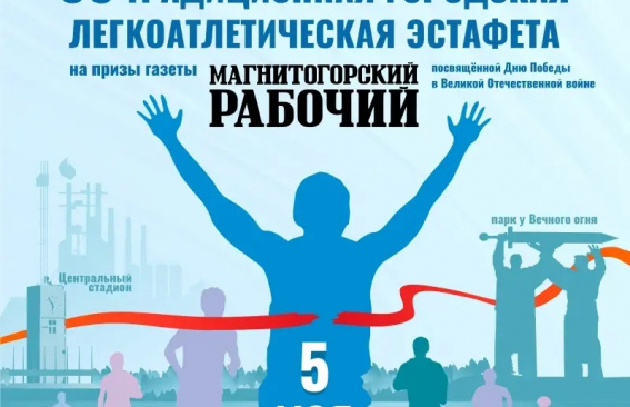 Побегут все!