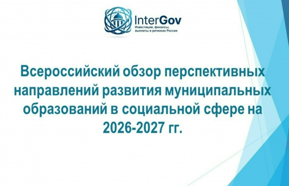 Перспективные направления