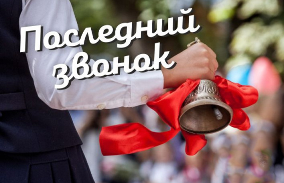 Дорогие выпускники!