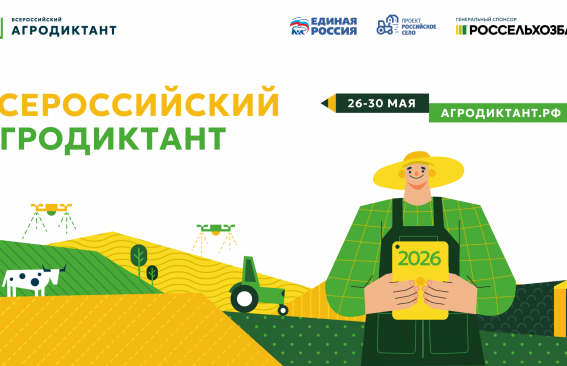 Проверка знаний о сельском хозяйстве