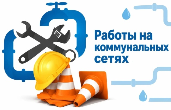Отключения по плану