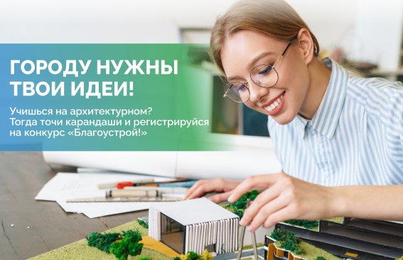 Миллион за идею