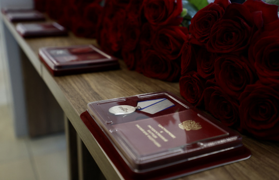 За мужество и отвагу