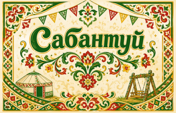 Дорогие магнитогорцы!