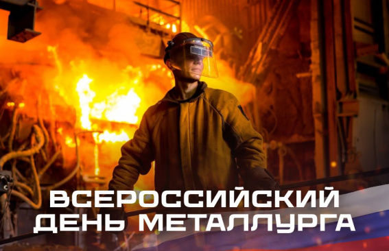 Дорогие магнитогорцы!
