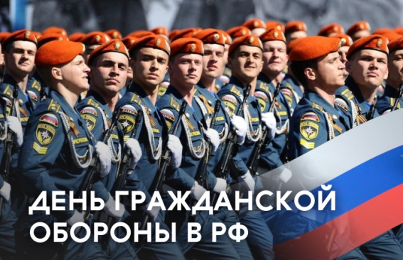 Уважаемые сотрудники и ветераны гражданской обороны!