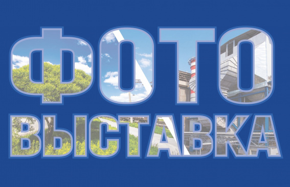 Экодостижения предприятий региона
