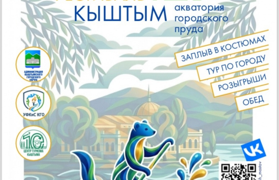 Сап-фестиваль