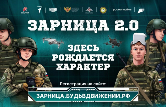 Игра с характером