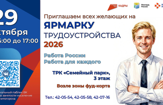 Каждому – по вакансии