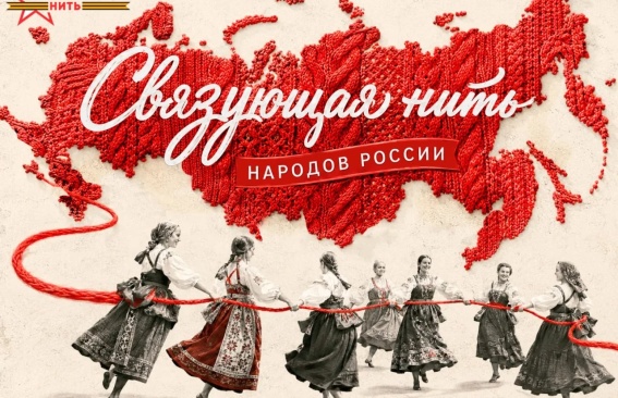 Связующая нить