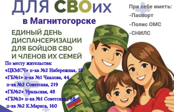 Полезно для здоровья