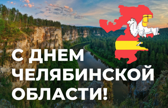 Дорогие земляки!