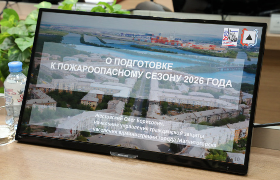 В зоне особого контроля