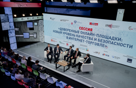 Россия — страна со Знаком качества