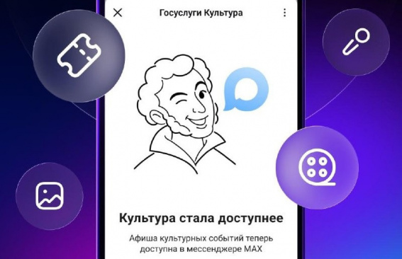 События онлайн