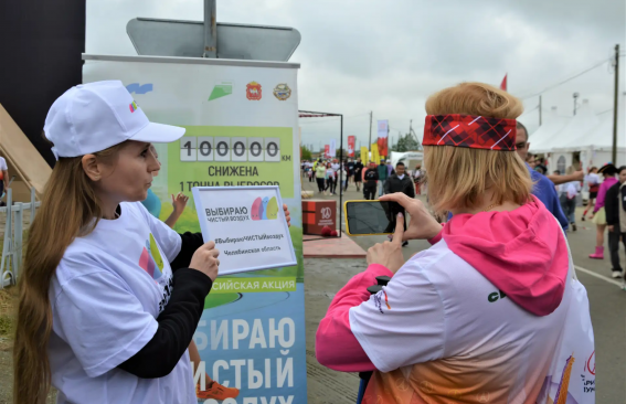 Шаг к чистому воздуху
