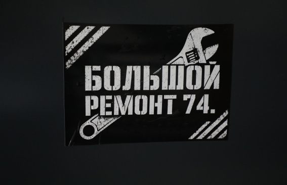 Технологии тепла
