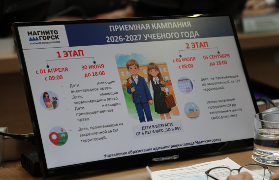 Первый раз в первый класс