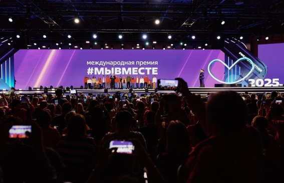 Форум #МЫВМЕСТЕ