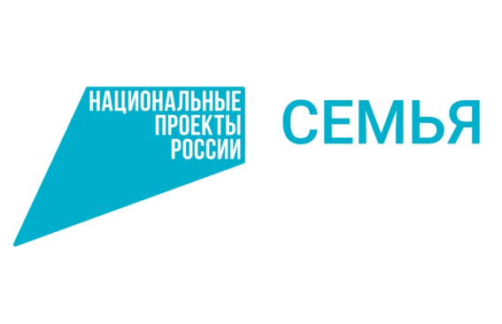 Более 1,6 миллионов заявлений поступило на получение новой семейной выплаты