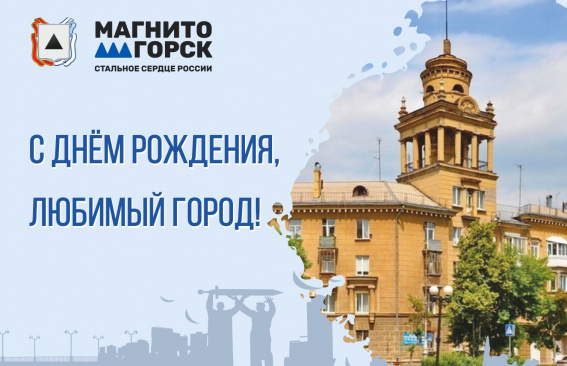 Дорогие земляки!